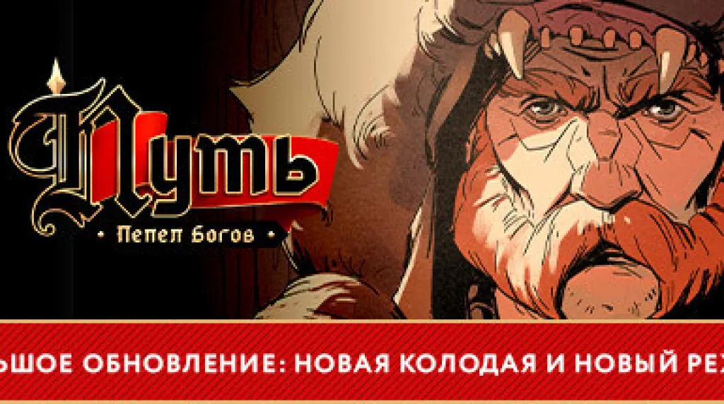 Ash of Gods: The Way — обложка