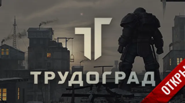 ATOM RPG Trudograd — обложка
