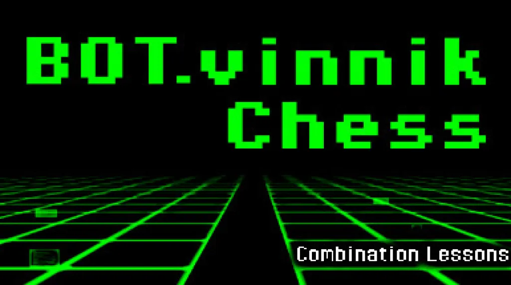 BOT.vinnik Chess: Combination Lessons — обложка