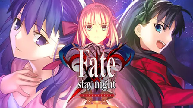 Fate/stay night REMASTERED — обложка