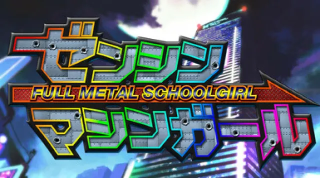 FULL METAL SCHOOLGIRL — обложка