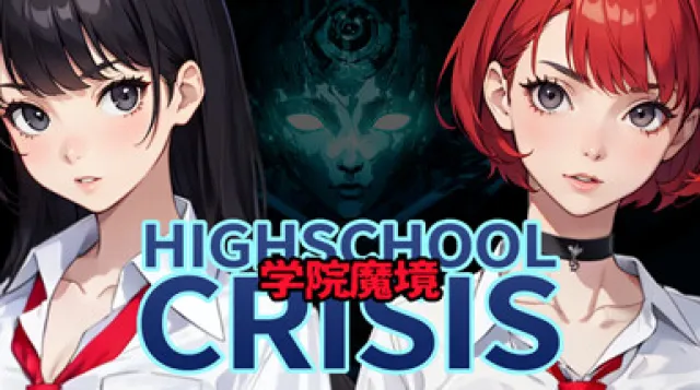 학원마경 ~High School Crisis~ — обложка