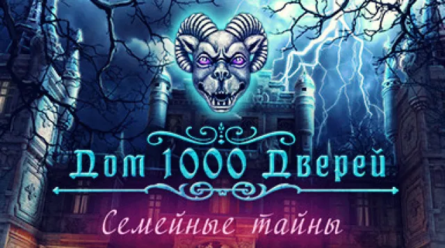 House of 1000 Doors: Family Secrets — обложка