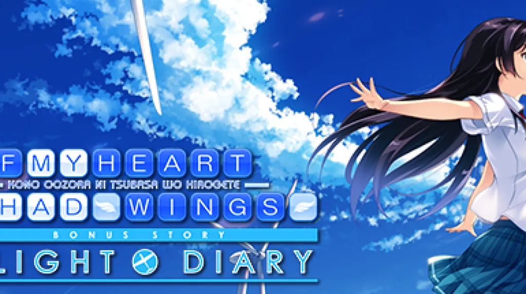If My Heart Had Wings -Flight Diary- — обложка