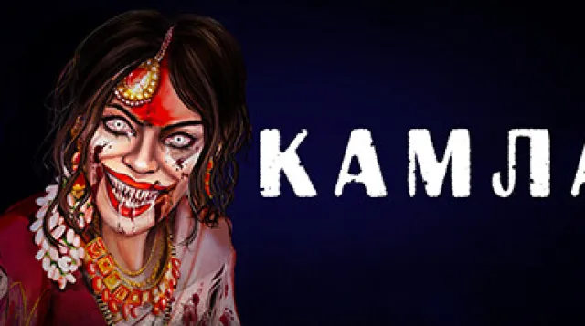 KAMLA — обложка