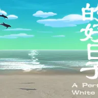 看白海豚的好日子 A Perfect Day for White Dolphin — значок