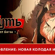 Ash of Gods: The Way — значок