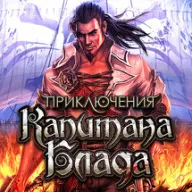 Captain Blood — значок