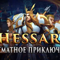 Chessaria: The Tactical Adventure (Chess) — значок