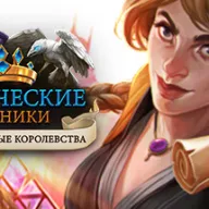 Chronicles of Magic: Divided Kingdoms — значок