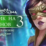 Demon Hunter 3: Revelation — значок