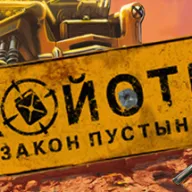 Desert Law — значок