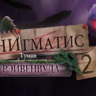 Enigmatis 2: The Mists of Ravenwood — значок