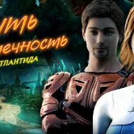 Eternal Journey: New Atlantis — значок