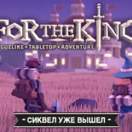 For The King — значок