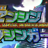 FULL METAL SCHOOLGIRL — значок