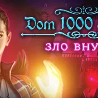 House of 1000 Doors: Evil Inside — значок