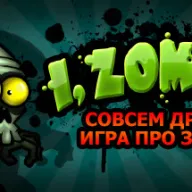 I, Zombie — значок
